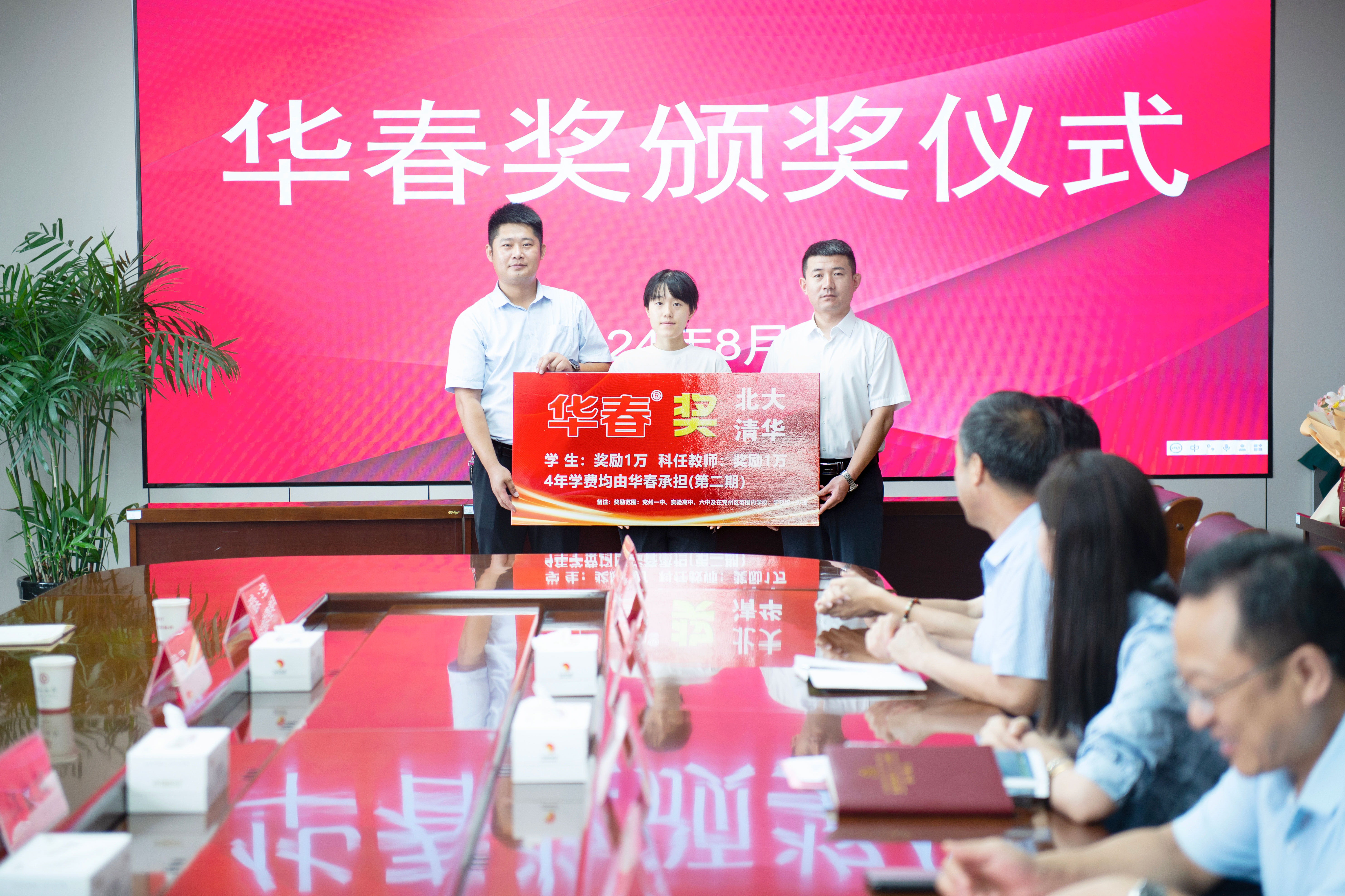 2024年爱心企业助学